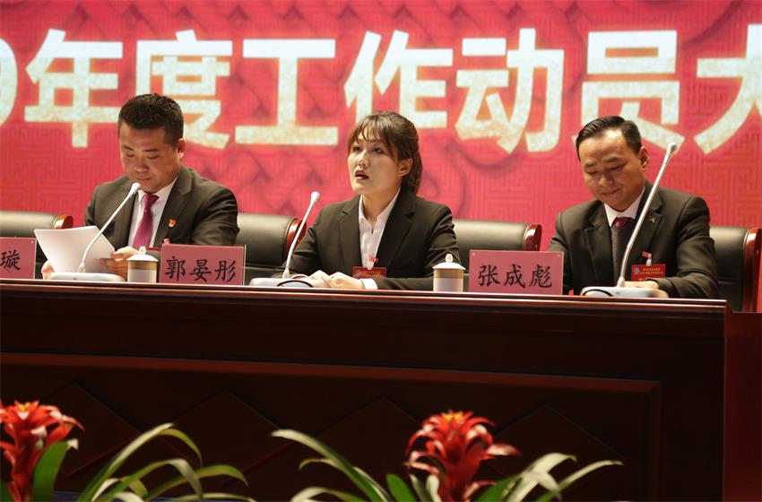 万象城在线隆重举行2019年度工作动员大会