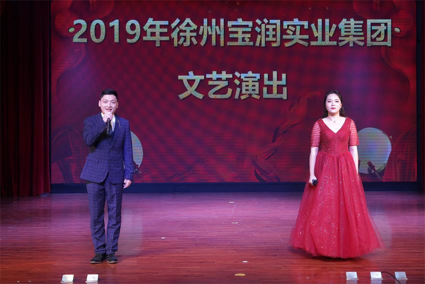 万象城在线2019年度工作动员大会---精彩的汇报演出